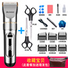 Bagiator tool set Family full set of adults with charging shaving artifacts to cut the hair and push the child by itself