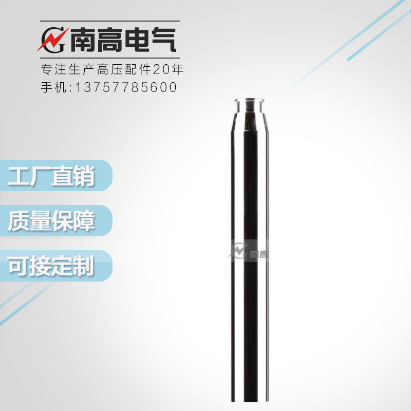 南高 铜触臂 630A Φ45*321 VS1真空断路器/PT手车/ZN85配件