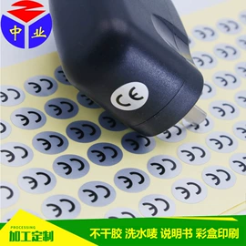 不干胶标签;洗唛、商标;标签、标牌