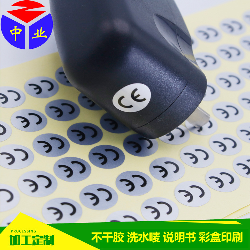 厂家生产欧盟认证标签 防水撕不破哑银龙不干胶贴纸 FCC垃圾桶标