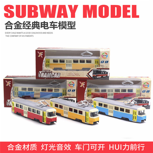 1:90 alloy tram model, light and music door opening subway toy, bus car model, new hot sale