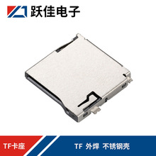 厂家直销TF外焊卡座MICRO SD卡座自弹式9pin自锁贴片内存卡TFcard