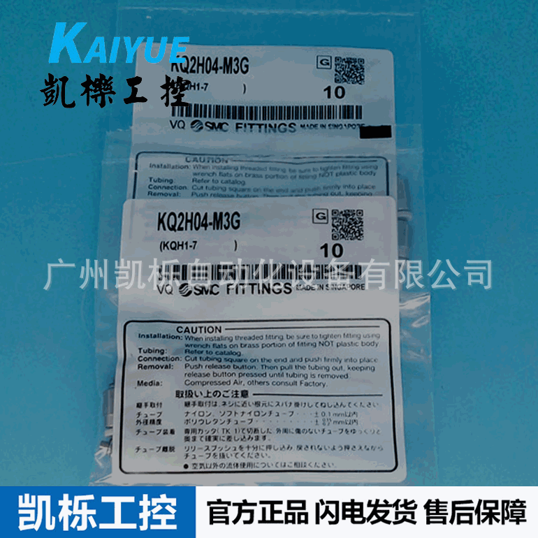特价日本SMC快换接头KQ2H04-M3G气动直通接头管继手正品原装