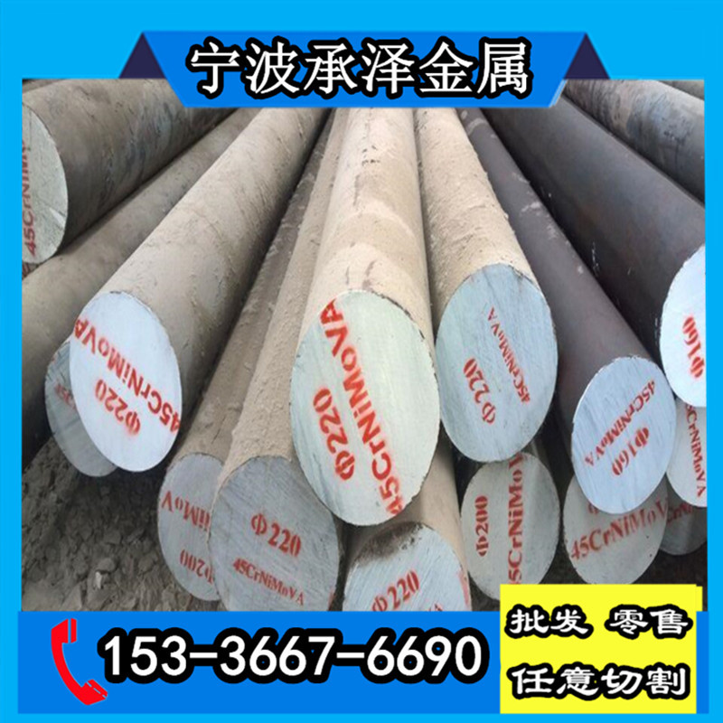 杭州 宁波 温州 台州 金华 上海 慈溪 批发DC53冷作模具钢 圆钢