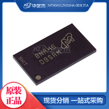 MT40A512M16HA-083EIT:A封装FBGA96 存储器 原装