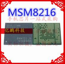 �ֻ�CPU������оƬ MSM8216 ȫ��ԭװ