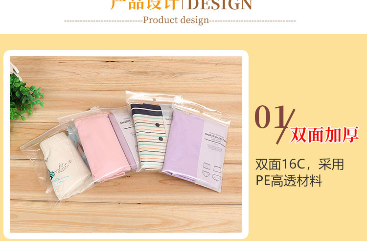 PE内裤自封拉链款_05.jpg