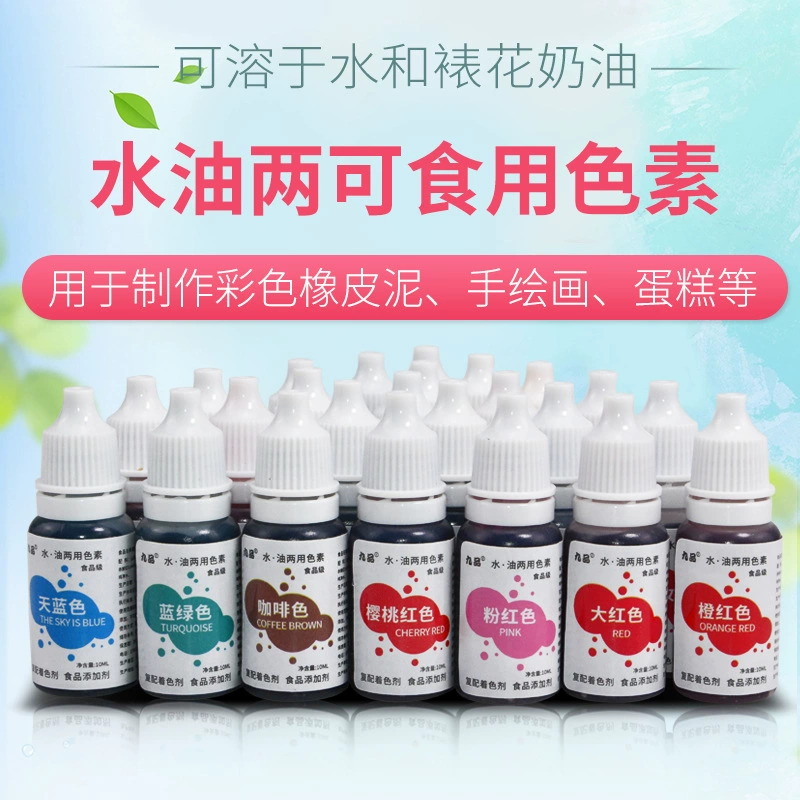 Jiupin съедобная вода и масло двойного назначения, составный краситель для выпечки торта, съедобная раскраска, 10 мл, 24 цвета