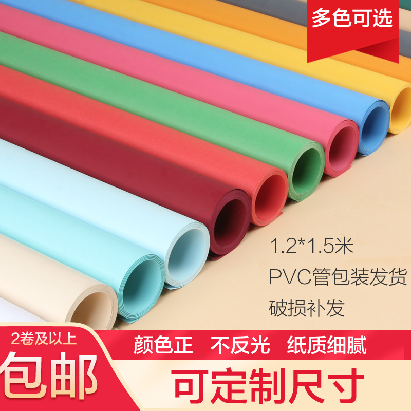 廠家直銷進口攝影背景紙純色拍照背景布拍攝背景紙不反光1.2*1.5M