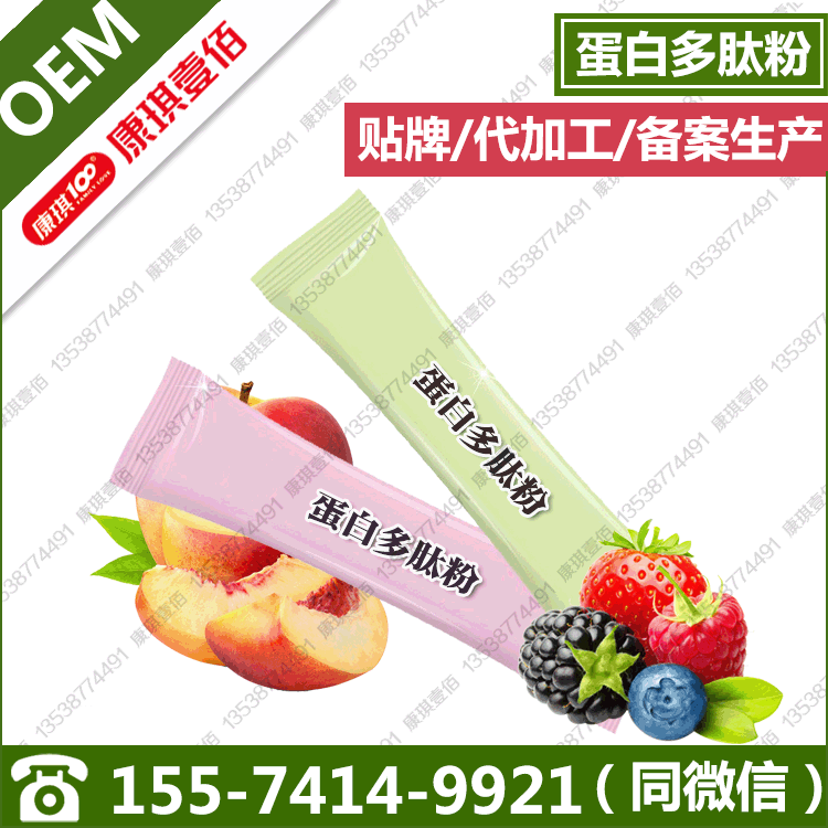 蛋白多肽粉