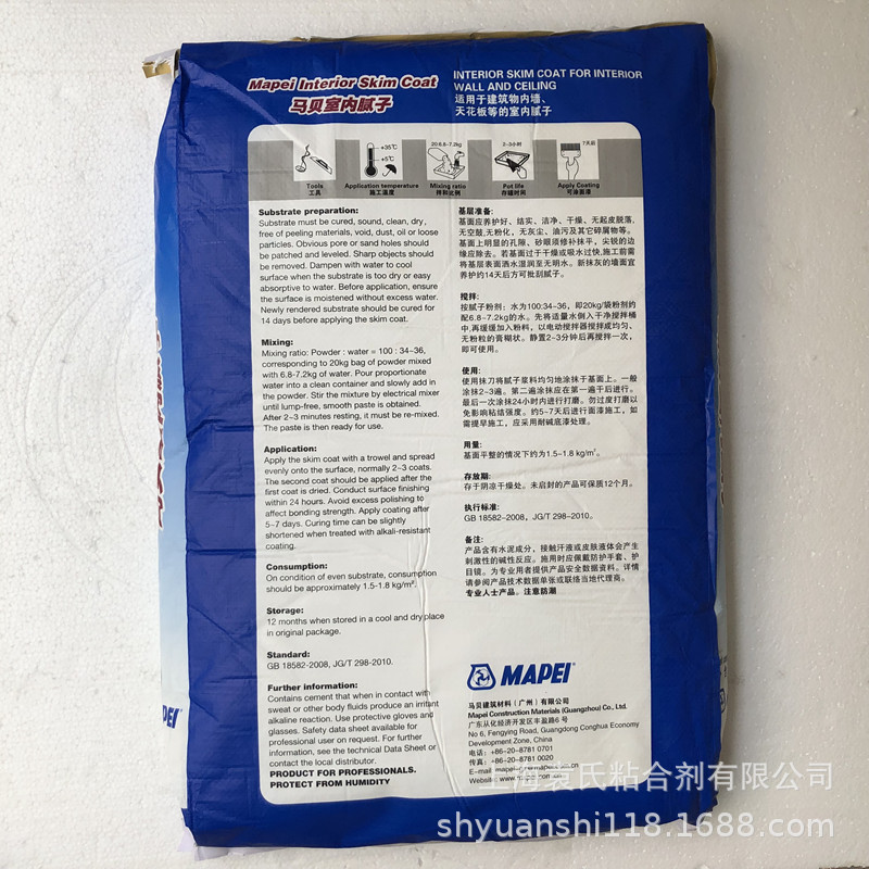 马贝室内腻子 白色 20KG  主图1-5