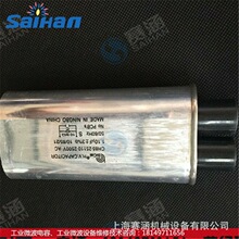 工业微波配件 碧彩高压电容CH-851.1UF2500V 微波高压电容