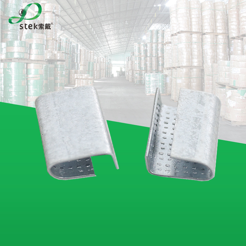 索戴包装 塑钢带打包扣 1608PET塑钢带打包扣 镀锌钢扣