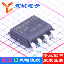 MAX3430ESA  SOP-8  RS-485RSоƬ ԭװ��Ʒ�ֻ� �˳ϵ���