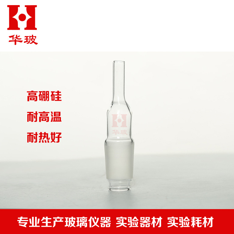 供应玻璃仪器，教学仪器，实验仪器，搅拌器套管