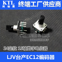 LJV̨�aEC12���a��܇�d��푾��a�����a�_�P24��λ15�S�����λ��