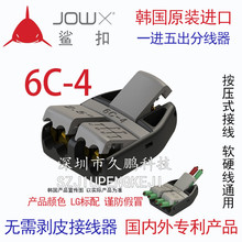 �n��JOWX����6C-4 ���ٽӾ�����늾��B�����־���1�M5��2.5ƽ��
