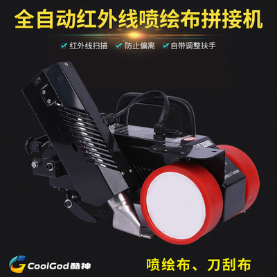 直供全自动喷绘布拼接机广告布热拼机拼画机 接缝机 拼布机|ru