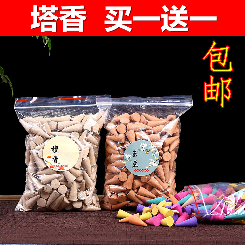 天然塔香散装瓶装檀香花香塔香炉家用室内厕所卫生间除臭去味锥香