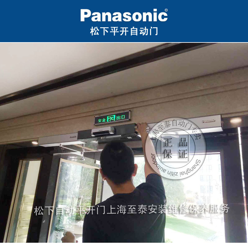 松下捷帝滑轨式90度平开门机自动开门机电动闭门器关门机NSPJ210H-阿里巴巴
