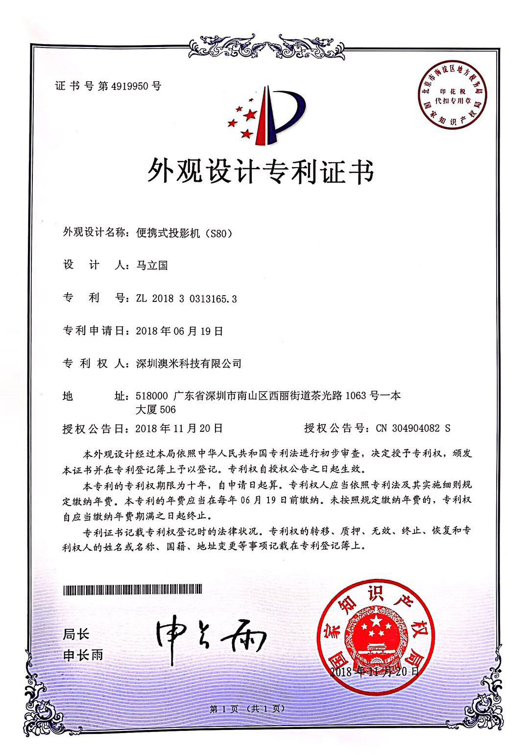 S80外观专利