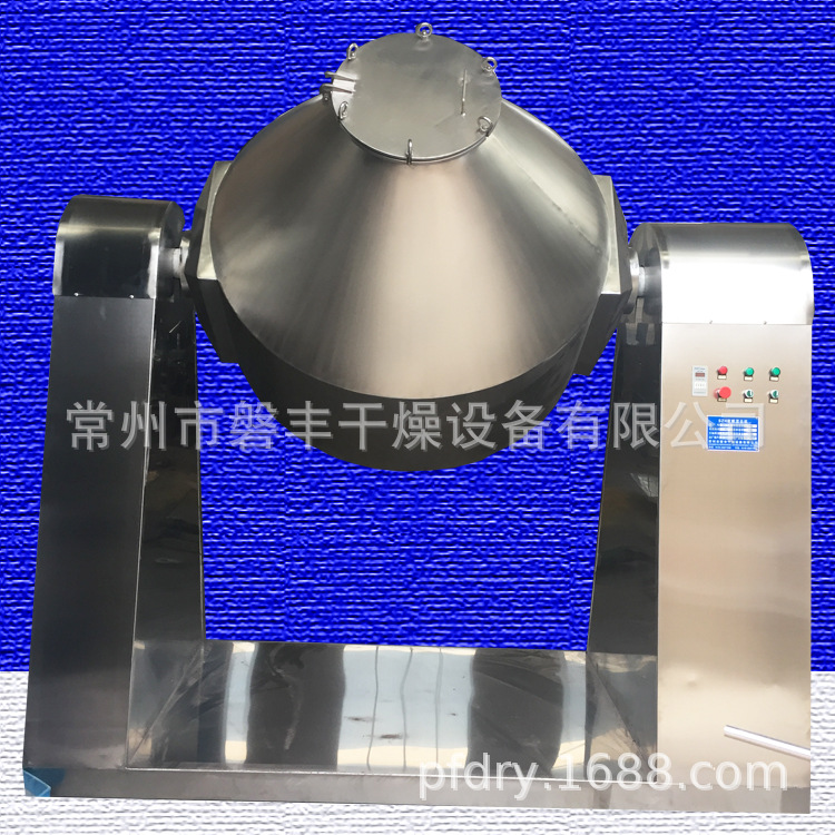 实验室双锥回转真空干燥机 SZG-100L小型低温真空烘干机