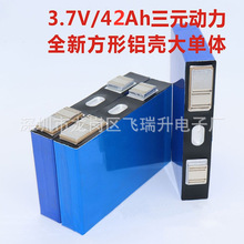 大單體鋁殼電動車三元動力鋰電池3.7V足容40AH電池組型號.2714891