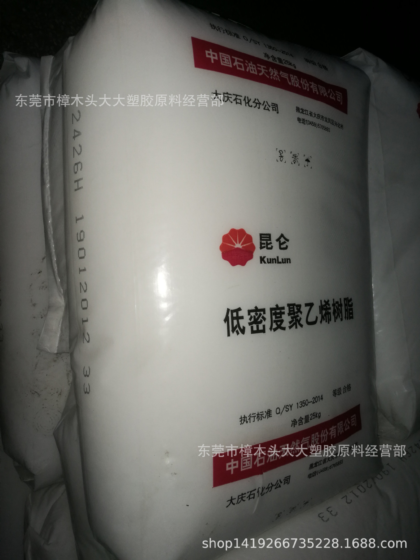 LDPE/大庆石化/2426H 薄膜级 吹膜级 挤出 发泡