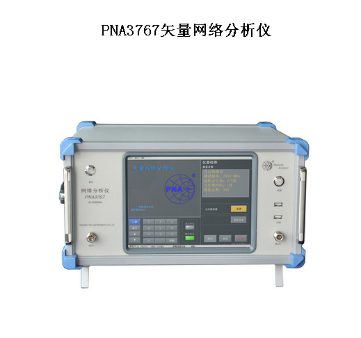 全新网络分析仪南京普纳PNA3767矢量网络分析仪