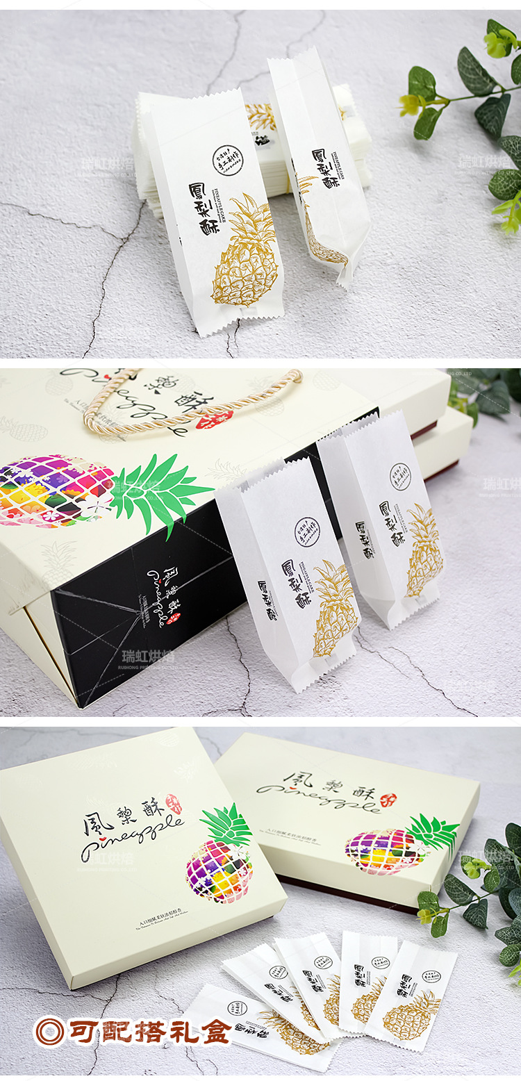 凤梨酥包装袋_05.jpg