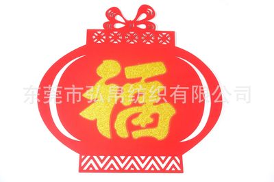 大红加厚2mm厚毛毡布单面植绒 婚礼喜庆芯光福贴带彩灯福字门贴|ru