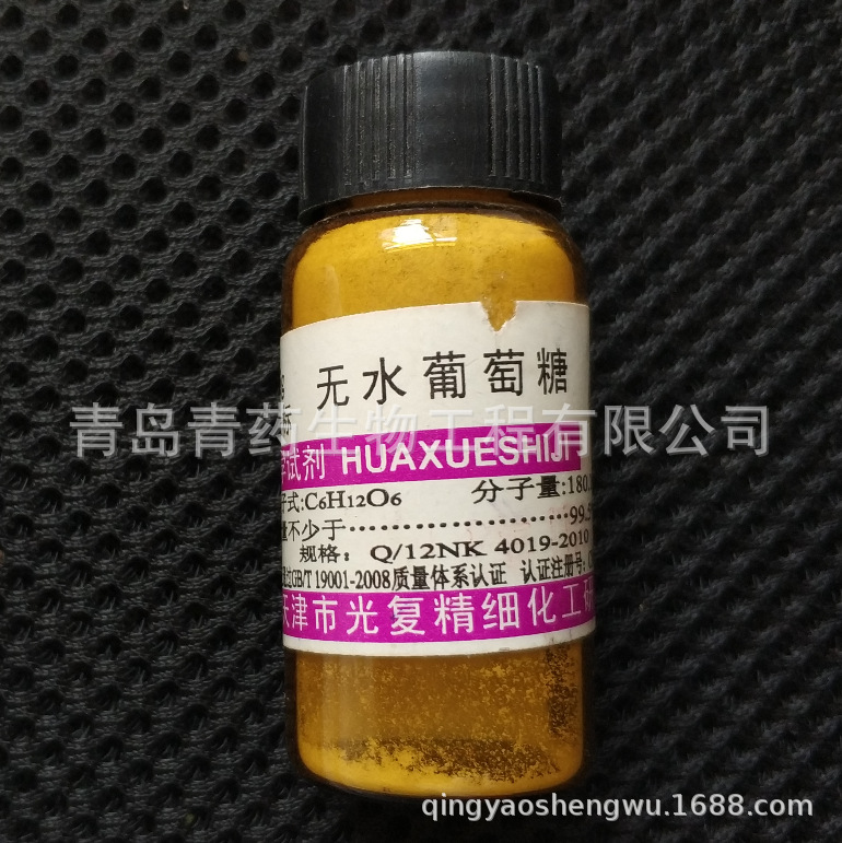 ��ˮ������ ɫ���Լ� 5gƿ CAS��50-99-7