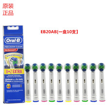 正品欧乐B/Oral-B电动牙刷头EB20 50 60 通用D12,D16,2000