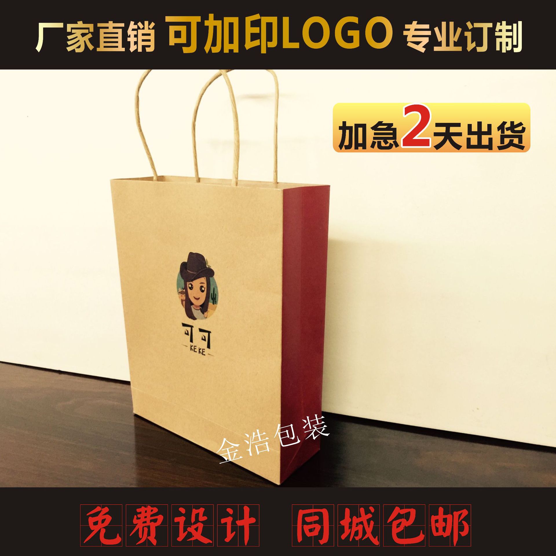 厂家直销手提袋/纸袋定做/订制纸袋/礼品袋/牛皮纸袋/服装袋/纸袋