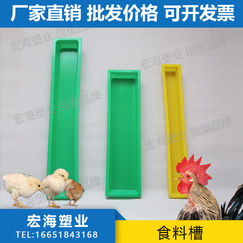 鸡槽家禽养殖喂水喂食槽长条塑料盒鸡鸭鹅鸽子加厚耐摔饲料盒