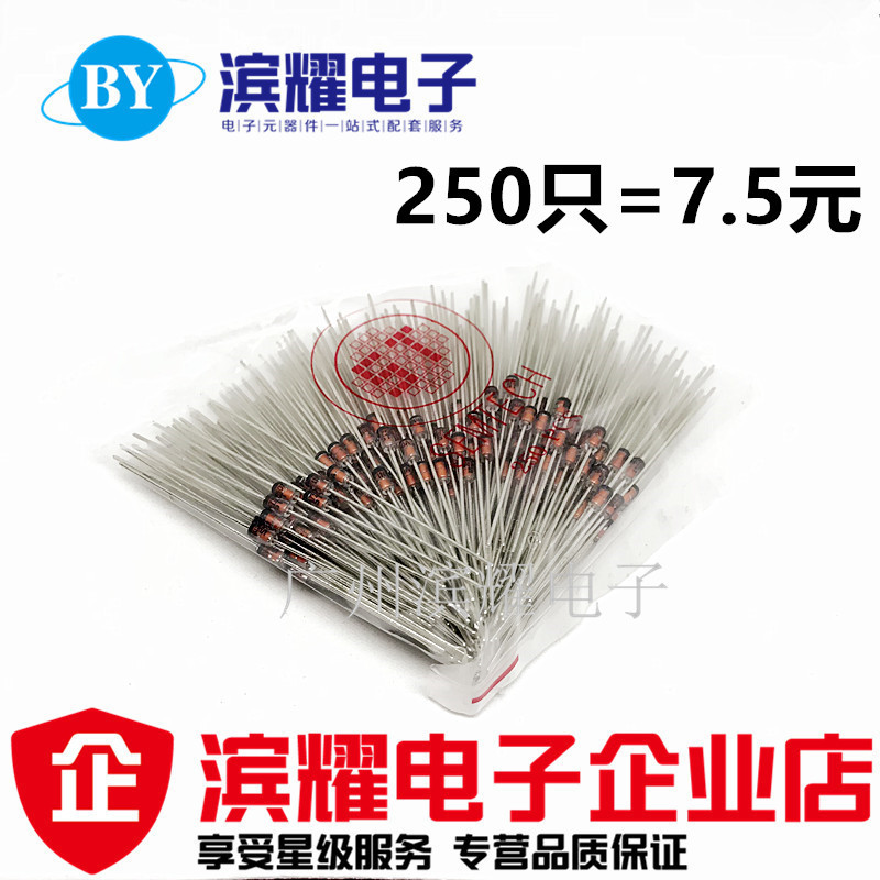 齐纳稳压二极管1N4732 1W4.7V 1W4V7 直插DO-41 玻璃管 ST先科