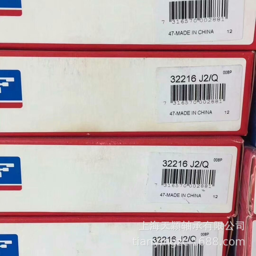 SKF轴承 SKF 32216J2/Q 32216轴承 SKF原装正品 上海斯凯孚 现货