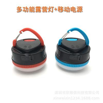 户外野营帐篷灯工作照明挂灯LED露营灯带磁铁迷你小夜灯移动电源