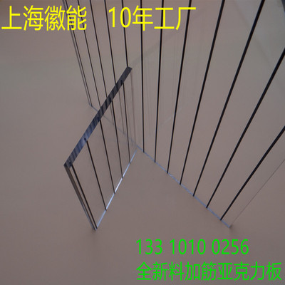 加筋亞克力 聲屏障pc耐力板 隔音亞克力板 高速聲屏障耐力板