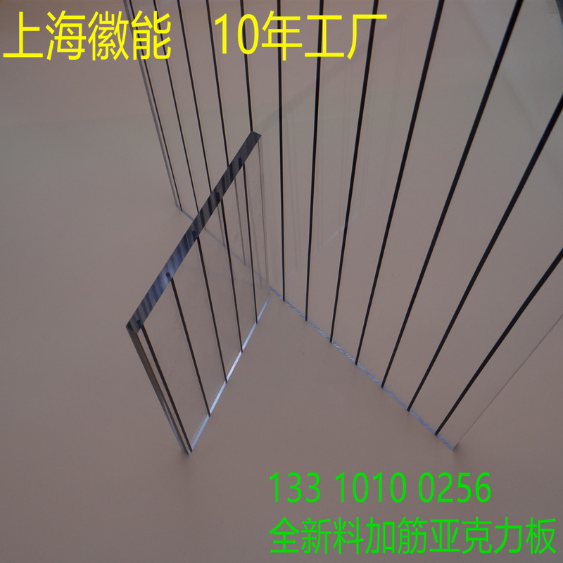 加筋亞克力 聲屏障pc耐力板 隔音亞克力板 高速聲屏障耐力板