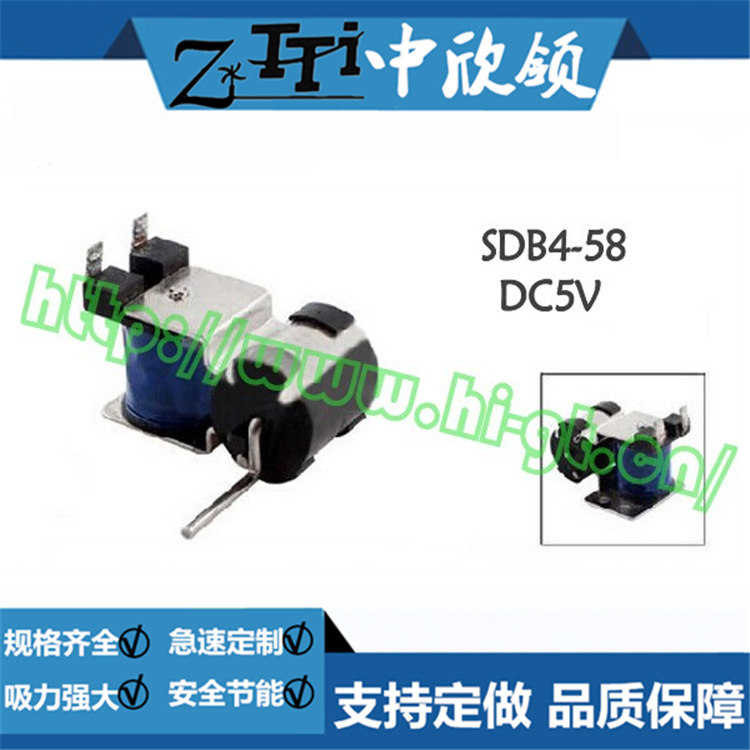 摆动电磁铁SDB4-58旋转可摆动90度角 力量小机械设备自动控制设备