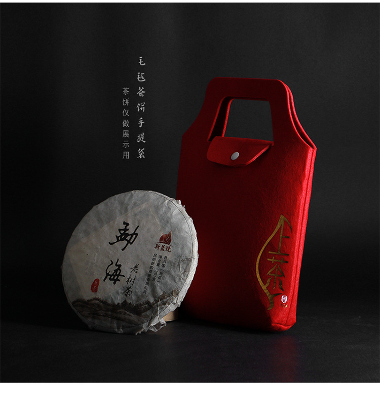 批发毛毡布单饼普洱白茶叶盒手提袋 茶叶包装盒布袋 便携购物袋