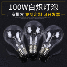 100W��ͨ��ʽ���� E27�ݿڰן��������� 220V��ͨ�u�z����