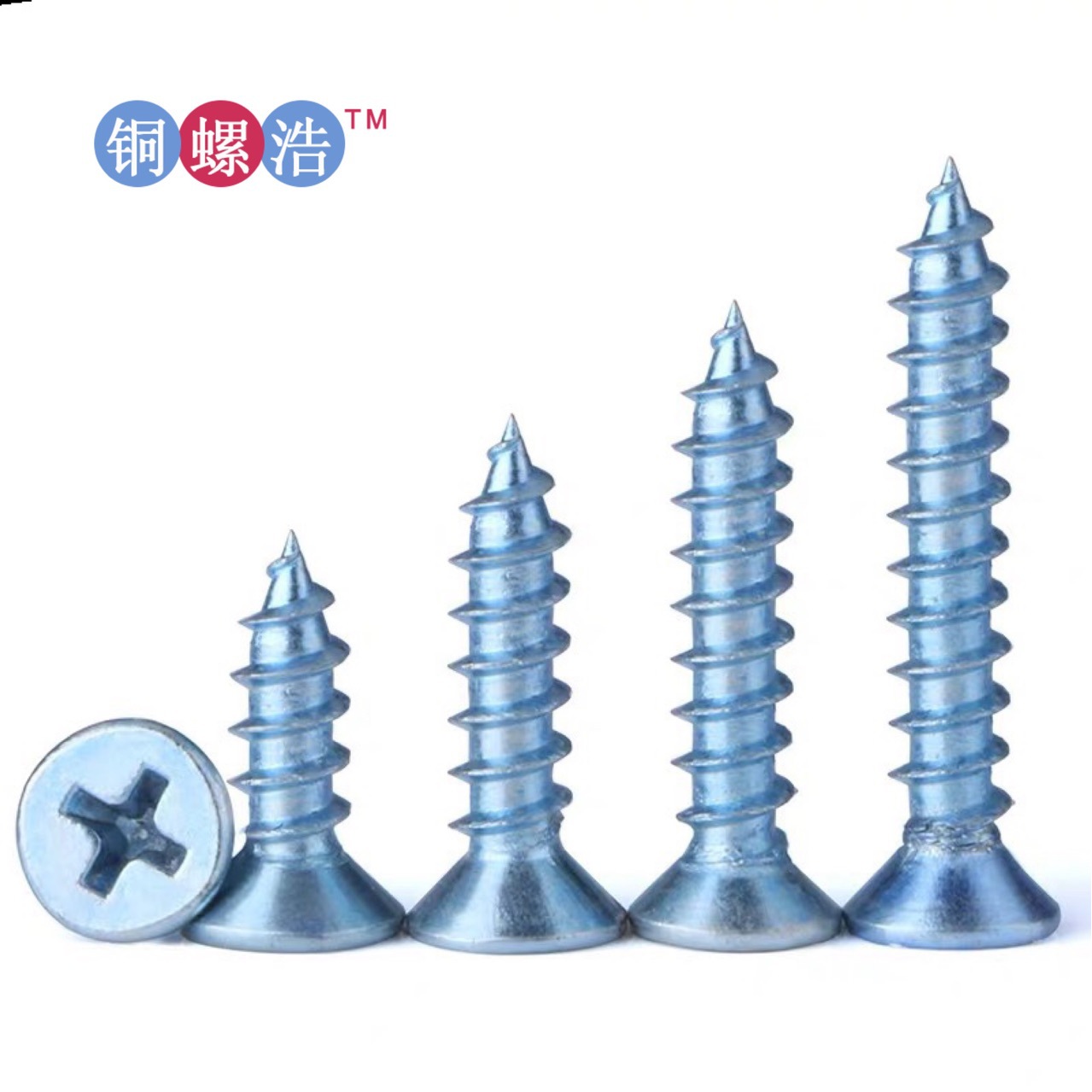 【m2.5-3-4-5-6】蓝白锌加硬上海沉头自攻螺钉 十字槽沉头自攻钉