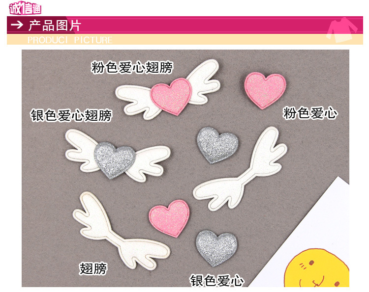 爱心翅膀配饰_01.jpg