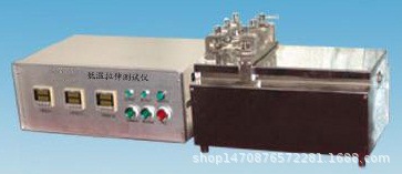 北京美华仪优惠热卖低温拉伸试验装置