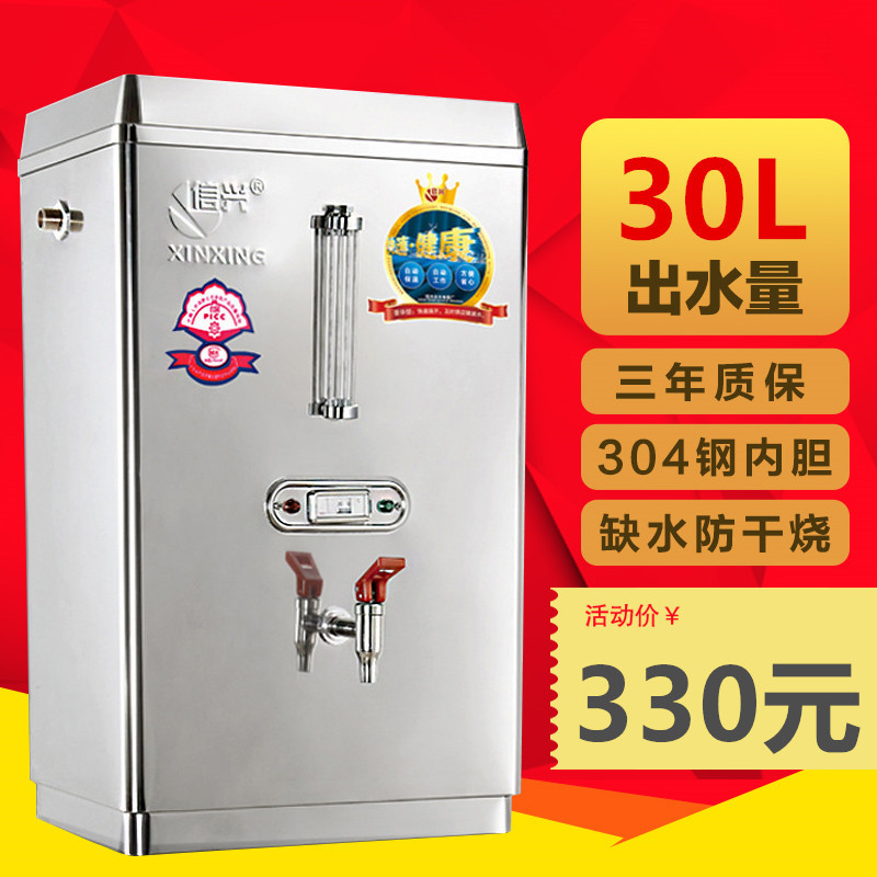 Xinxing 완전 자동 전기 온수기 온수기 상업용 밀크 티 샵 온수기 16L 온수기 온수 탱크 2KW