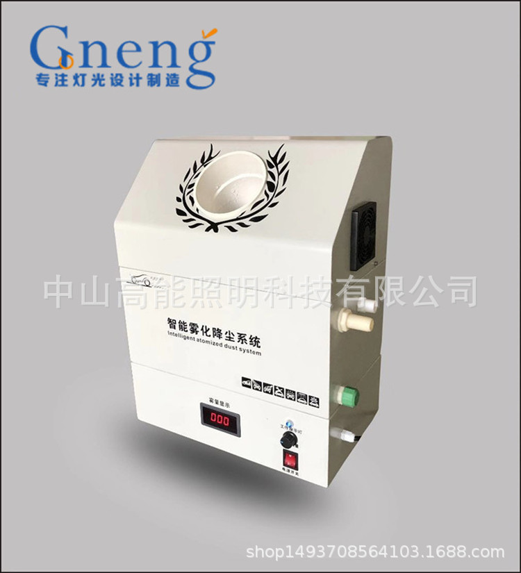 汽车无尘车间9公斤出雾量超声波单机降尘系统