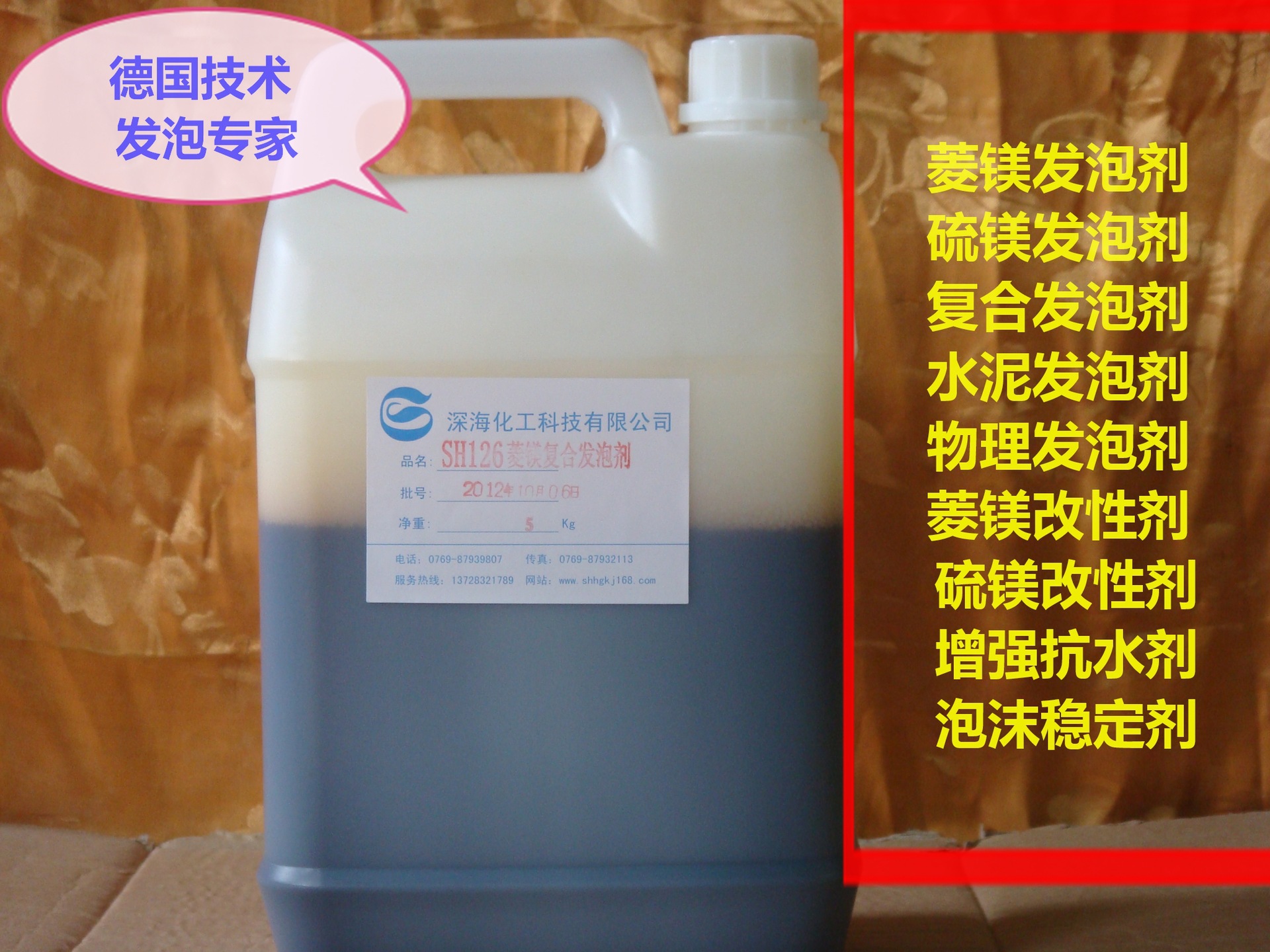 硫氧镁水泥发泡剂 硫氧镁水泥改性剂 提供硫氧镁水泥制品生产技术