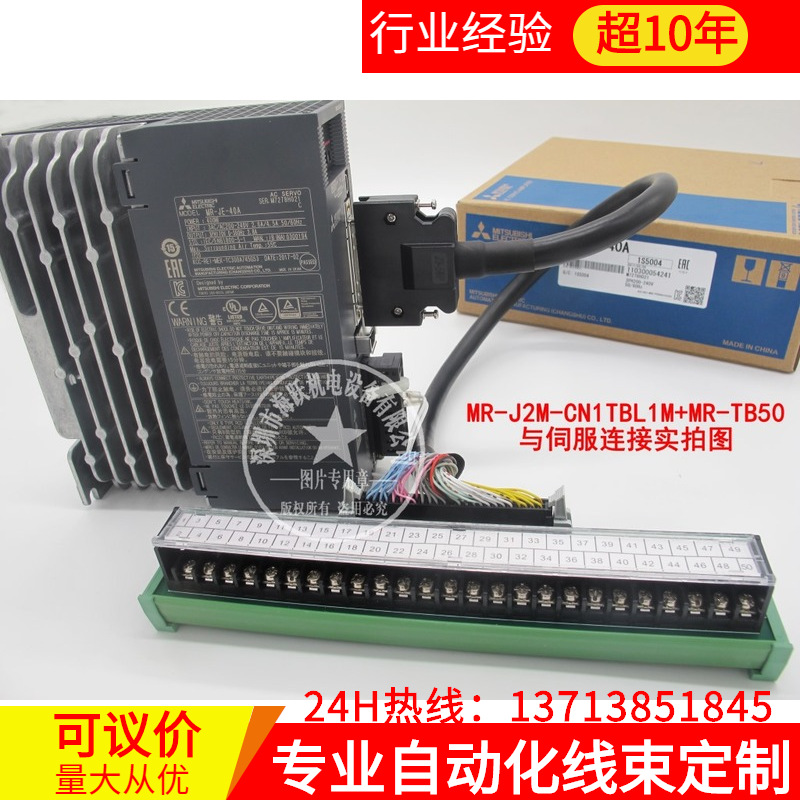 三菱伺服专版端子台MR-TB50(国产 50位 MR-JE MR-JE MR-J3通用 )